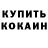 Амфетамин Розовый kimi45