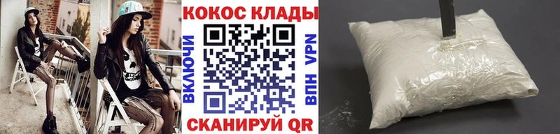 КОКАИН 97%  Купить где  Шацк 