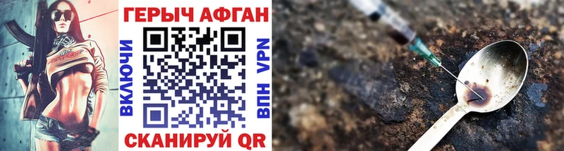 Купить закладки  Шацк  ГЕРОИН герыч 