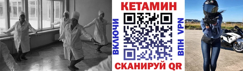 Купить закладки  Шацк  КЕТАМИН ketamine 