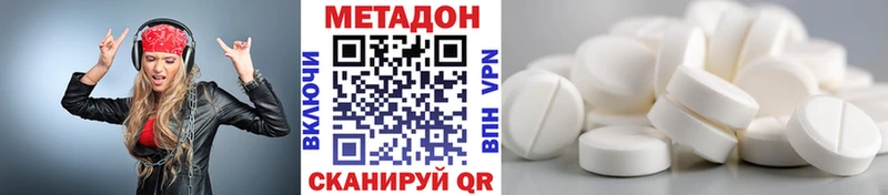 МЕТАДОН VHQ  Купить  Шацк 