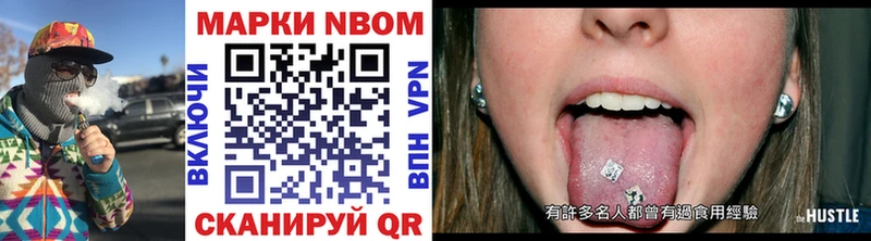 Марки NBOMe 1,5мг  Купить  Шацк 