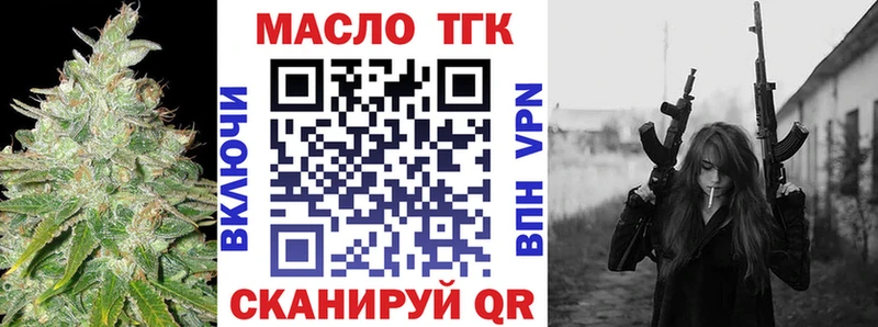 ТГК гашишное масло Купить Шацк